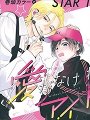 零号档案 漫画封面